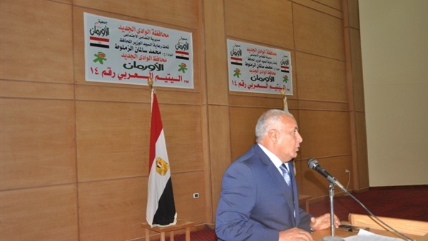 اللواء محمد الزملوط محافظ الوادي الجديد