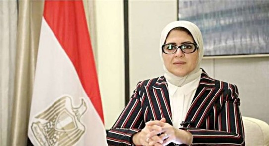 وزيرة الصحة