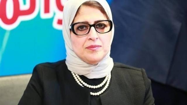 وزيرة الصحة هالة زايد 