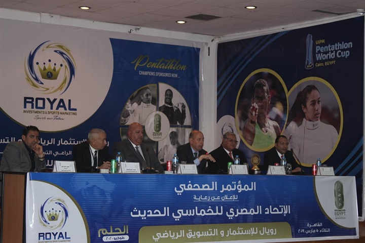 اتحاد الخماسي الحديث