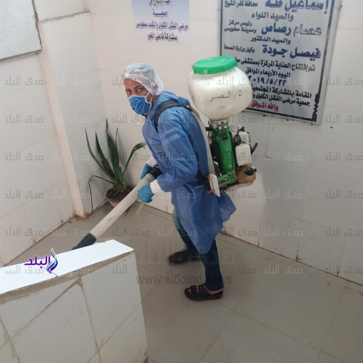تطهير وتعقيم الاماكن