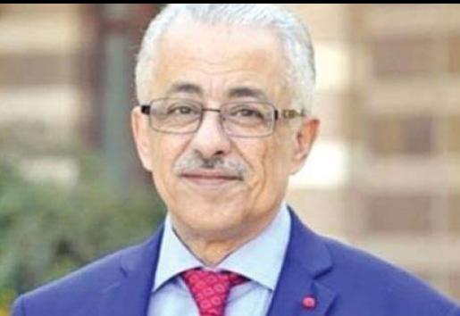 وزير التربية والتعليم 