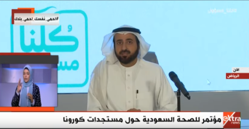 وزير الصحة السعودي، الدكتور توفيق الربيعة