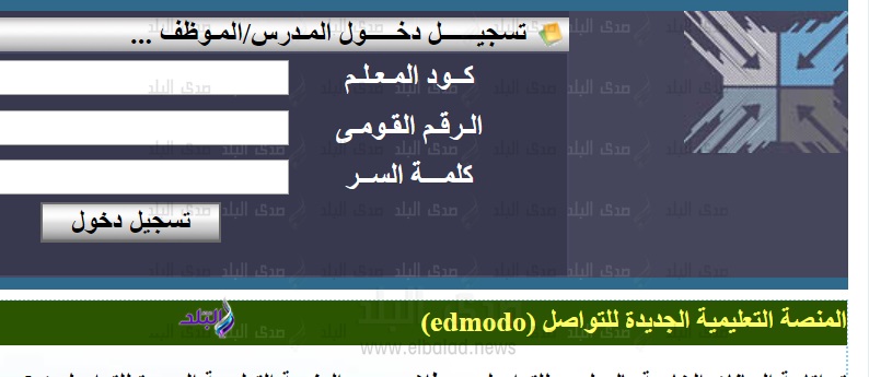 منصة ادمودو