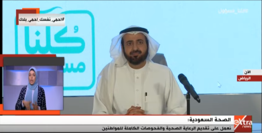  وزير الصحة السعودي، الدكتور توفيق الربيعة