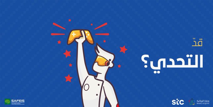 بطولة قد التحدي