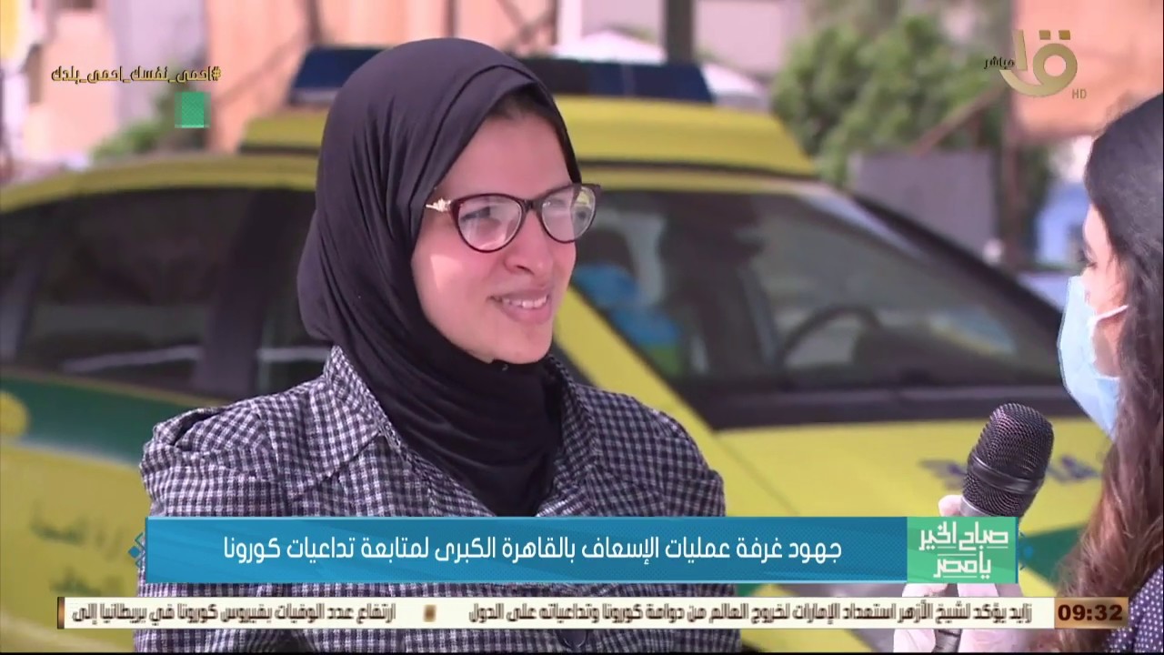 مديرة غرفة عمليات القاهرة الكبرى بهيئة الإسعاف