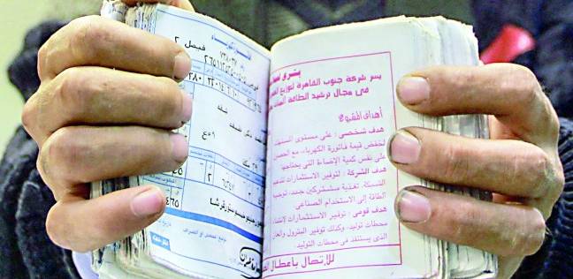 فواتير الكهرباء