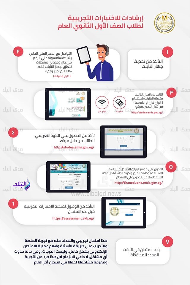ارشادات لطلاب اولى ثانوي