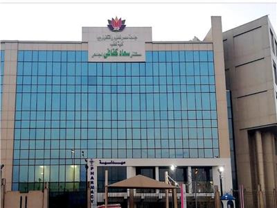 مستشفى سعاد كفافي
