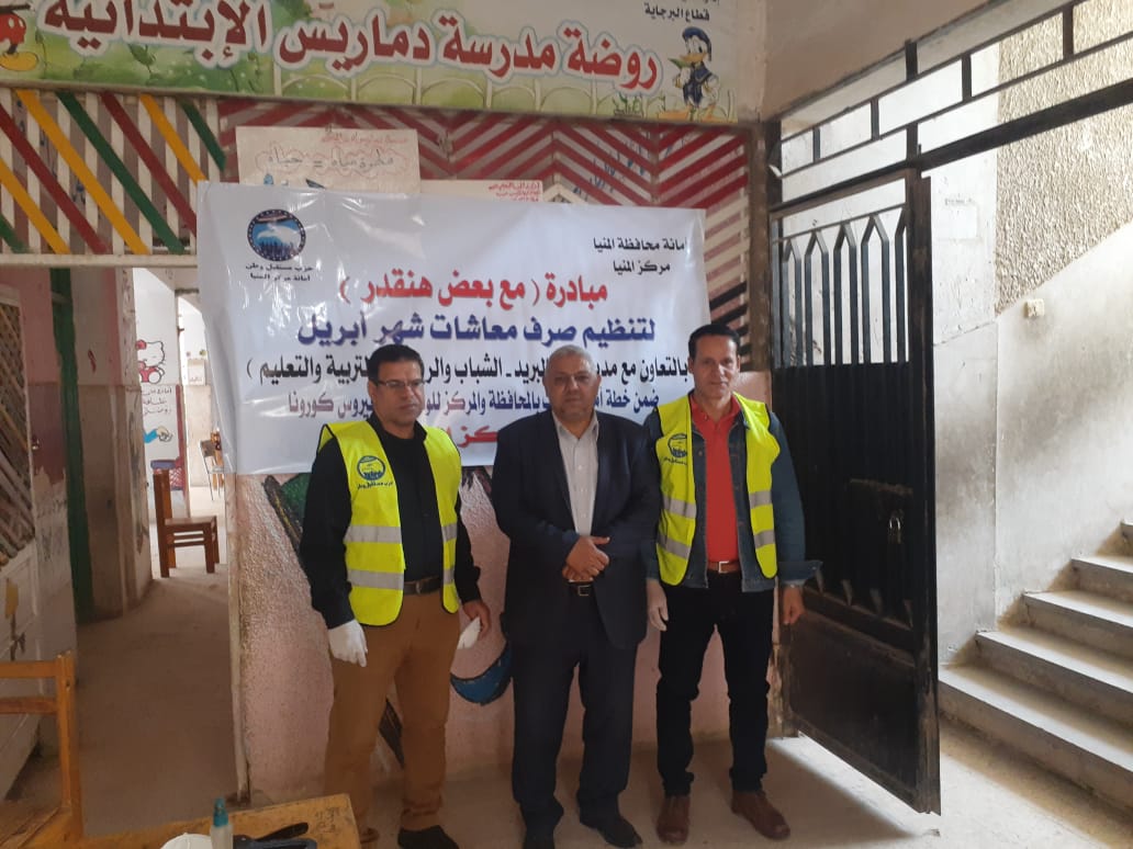 صرف المعاشات صرف المعاشات