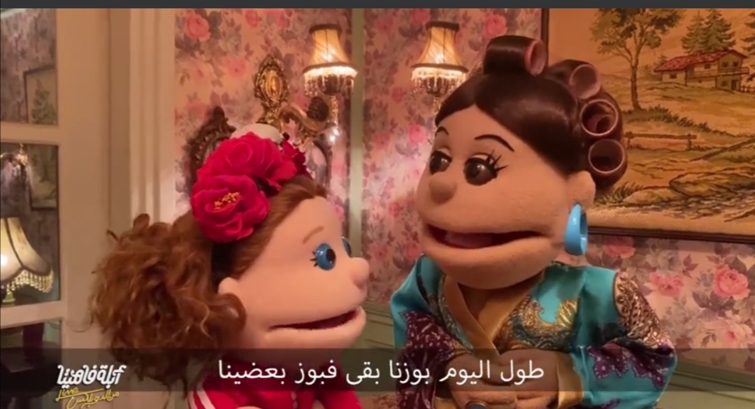 أبلة فاهيتا 