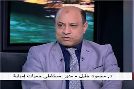 مدير مستشفى حميات امبابة