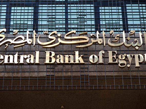 البنك المركزي 
