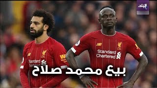 محمد صلاح و ساديو ماني 