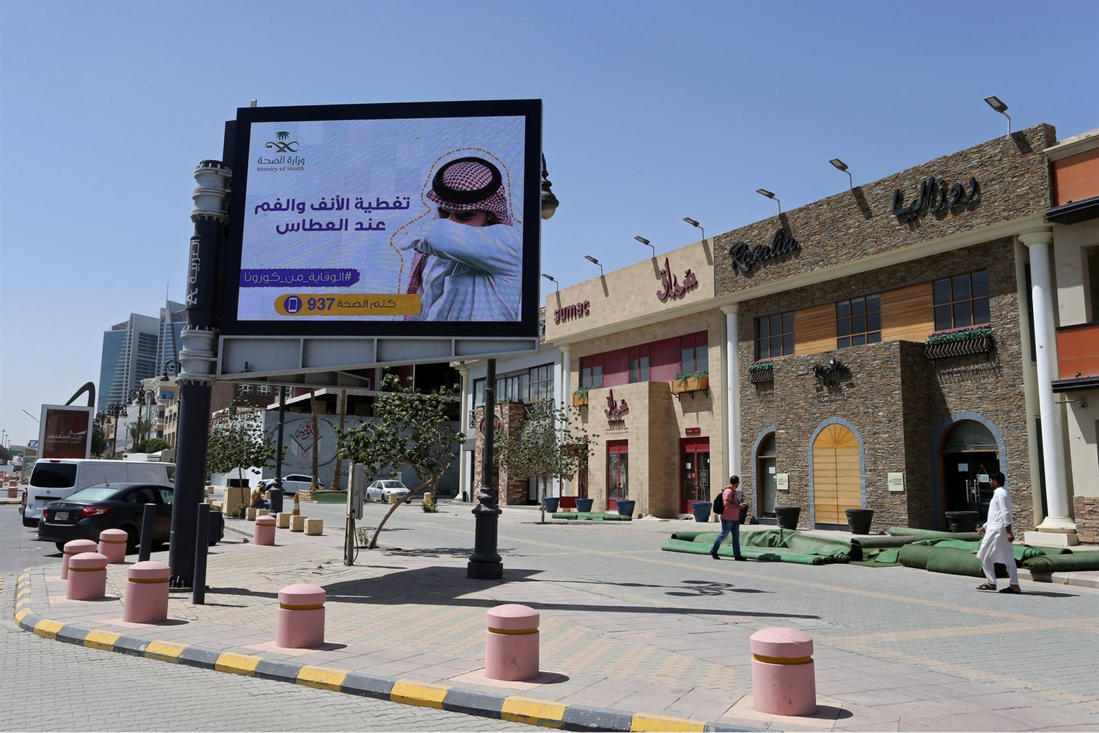 حظر التجول في السعودية