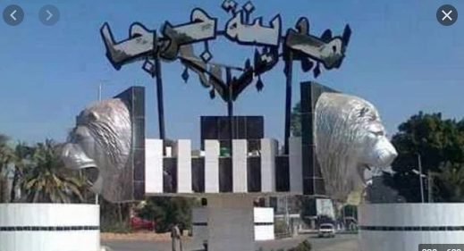 مدينة جرجا - محافظة سوهاج