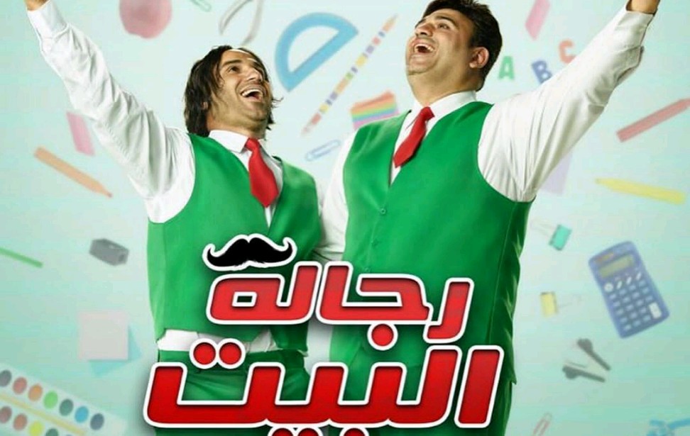 احمد فهمى واكرم حسنى