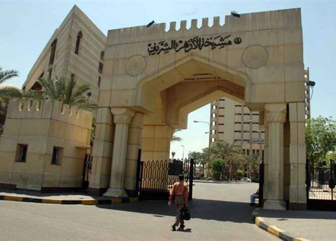 بوابة الازهر الالكترونية