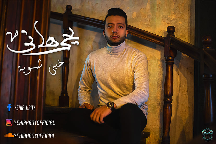 يحيى هاني