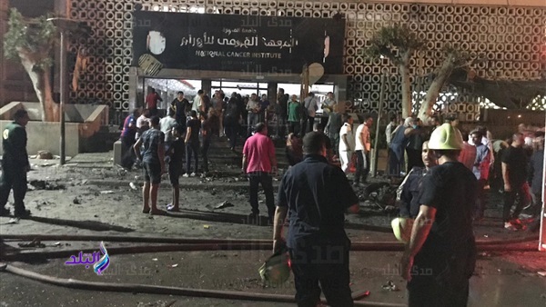 معهد الاورام