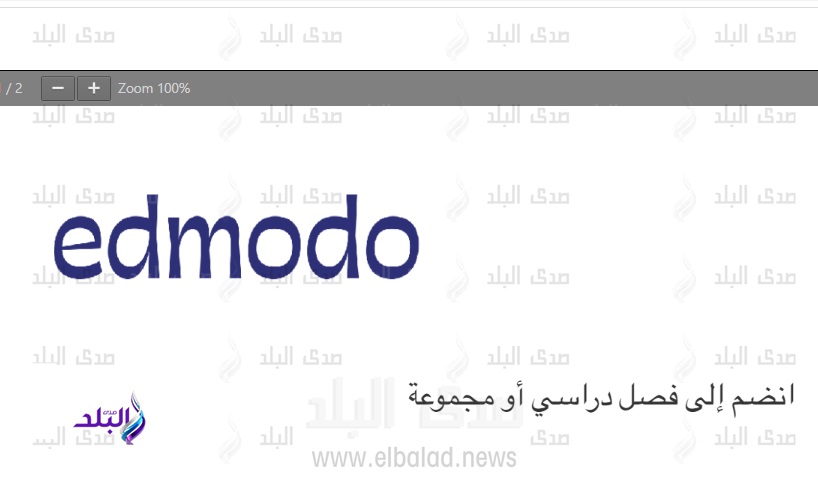 منصة ادمودو