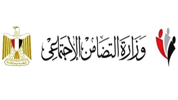 وزارة التضامن الإجتماعي