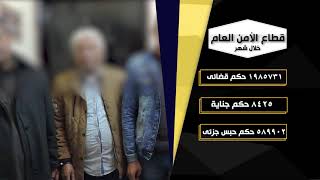 حملات أمنية