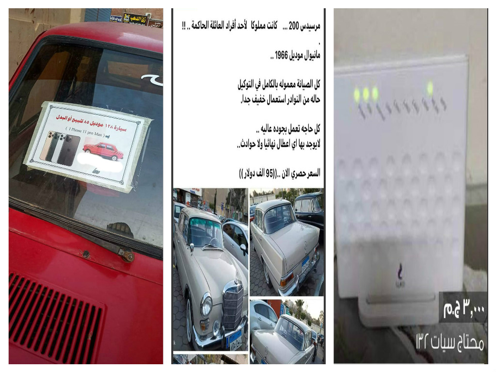 أغرب إعلانات السيارات في مصر