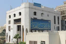 دار الافتاء