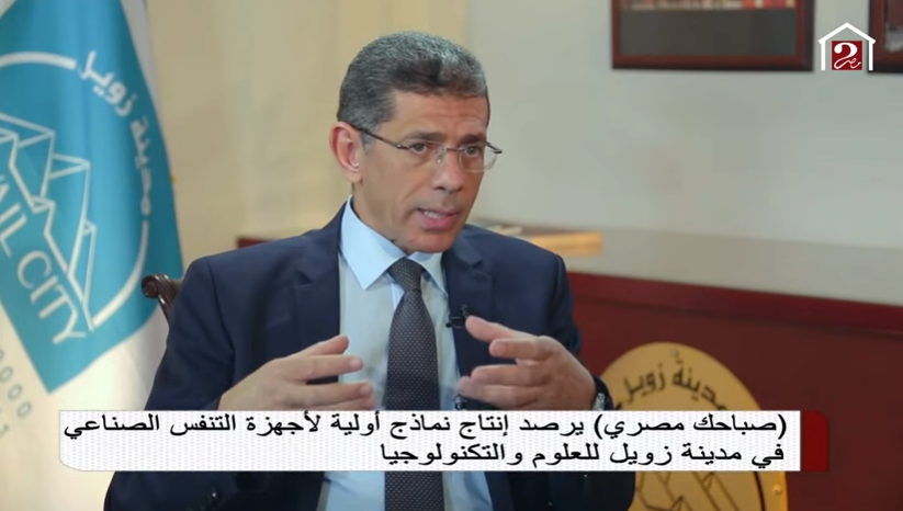 الدكتور شريف صدقي ، رئيس جامعة زويل للعلوم والتكنولوجيا
