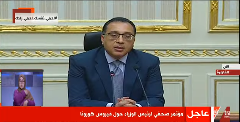  الدكتور مصطفى مدبولي رئيس مجلس الوزراء 
