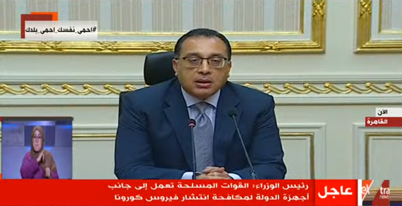 الدكتور مصطفى مدبولي، رئيس مجلس الوزراء