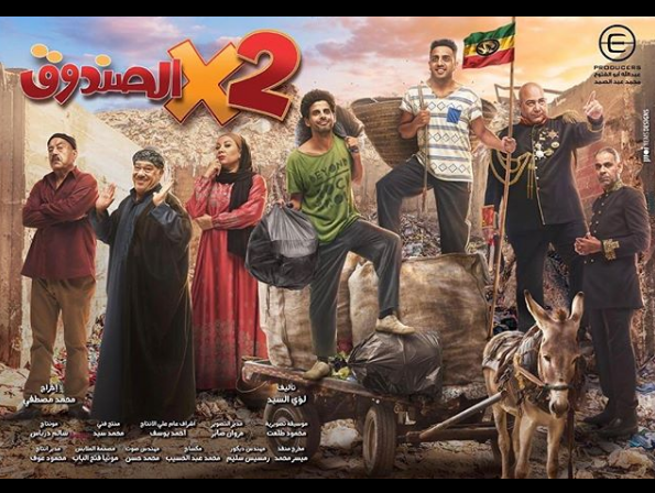 اتنين في الصندوق