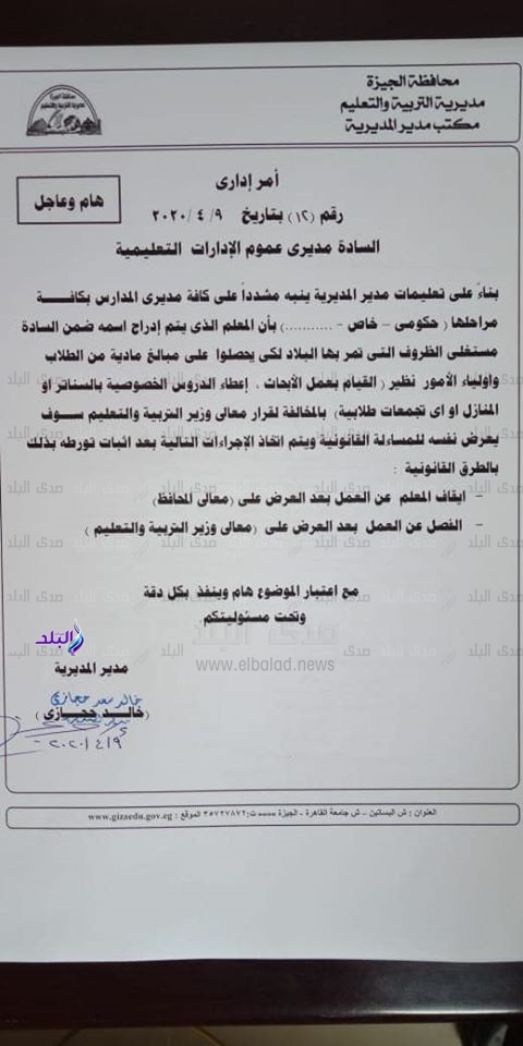 صورة الامر الاداري