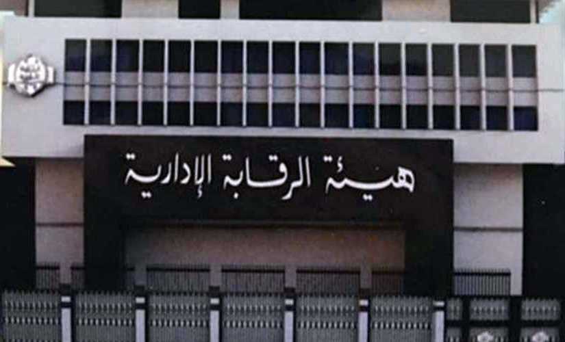 الرقابة الإدارية
