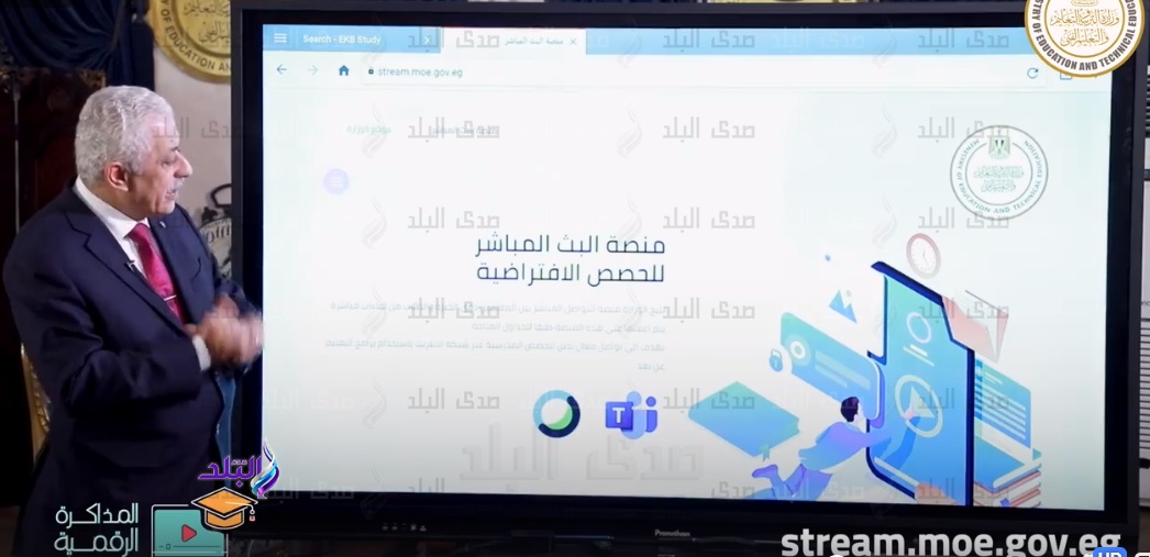 وزير التربية و التعليم