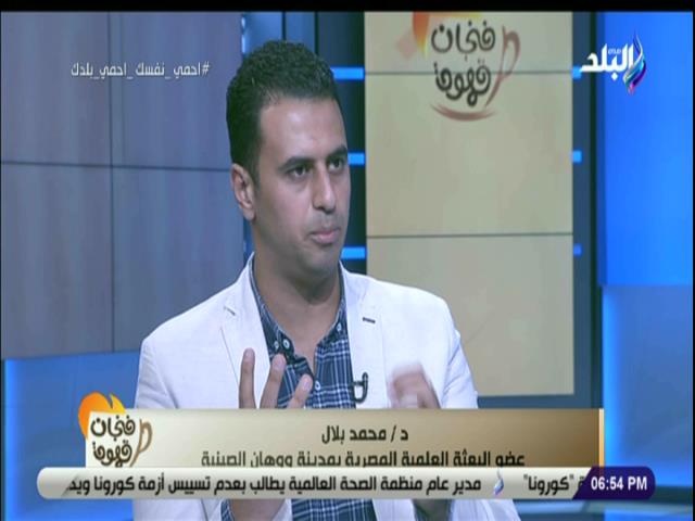 الدكتور محمد بلال