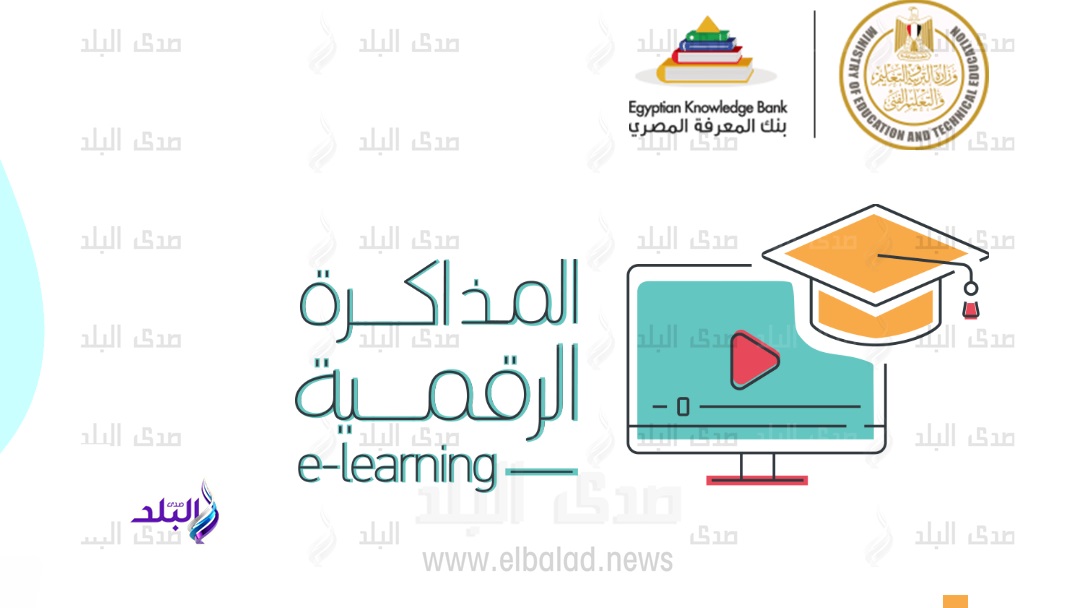 المكتبة الرقمية