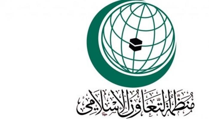 منظمة االتعاون الإسلامى 
