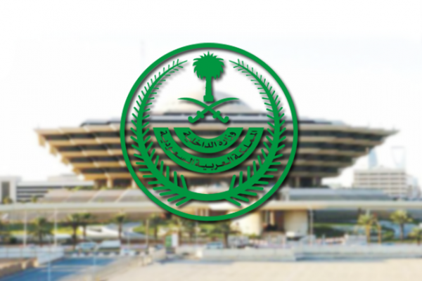 الداخلية السعودية  الداخلية السعودية