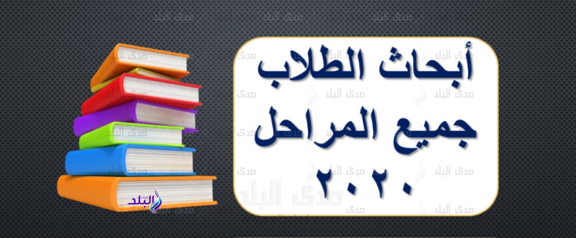 المشروعات البحثية
