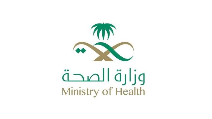 الصحة السعودية 