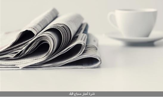 نشرة اخبار البلد