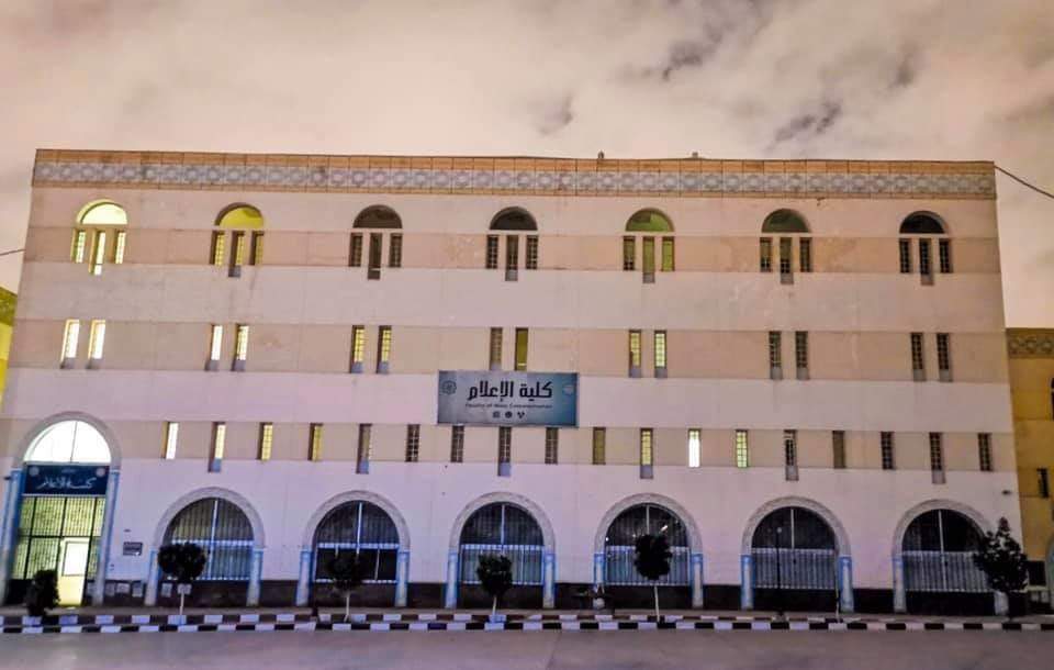 جامعة الأزهر