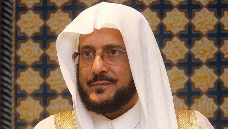 الشؤون الإسلامية السعودية