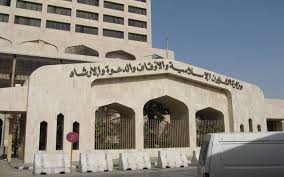 وزير الشئون الإسلامية في السعودية‬ 