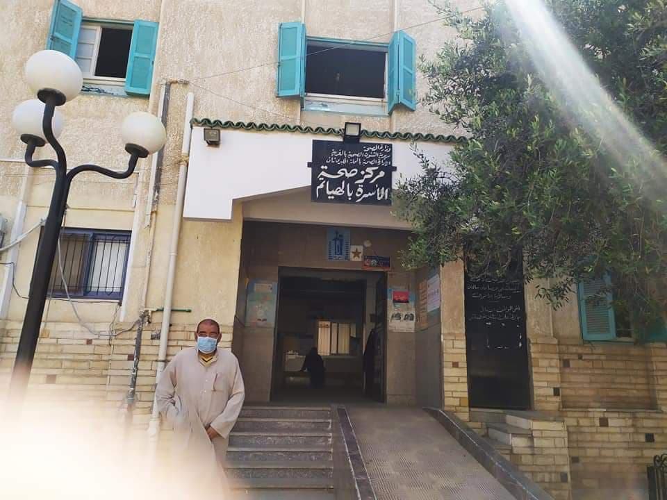 قرية الهياتم