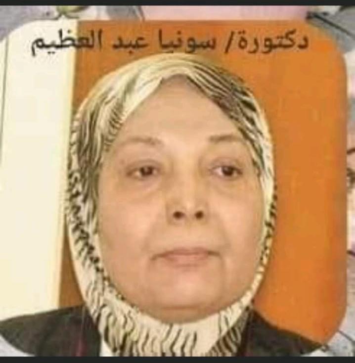 دكتورة سونيا 