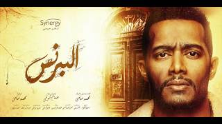 محمد رمضان